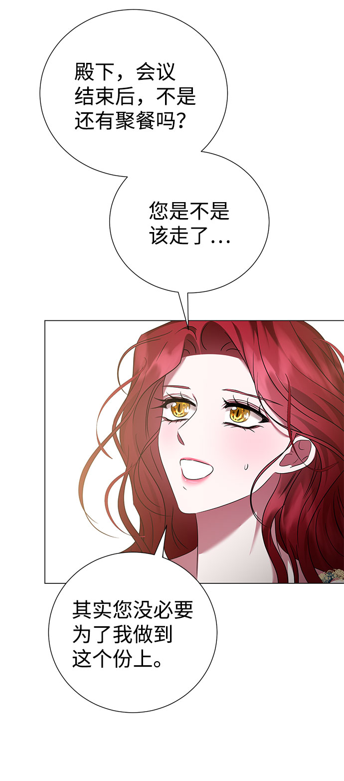 互换身体的缘由 - 第47话(1/2) - 3