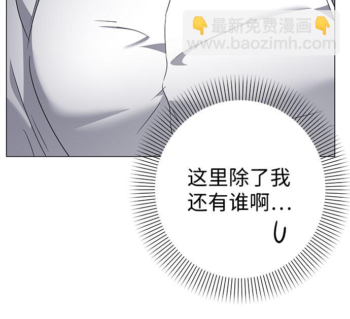 互换身体的缘由 - 第47话(1/2) - 5