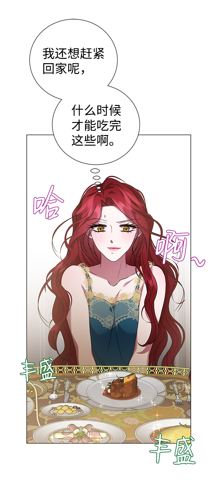 互换身体的缘由 - 第47话(1/2) - 6