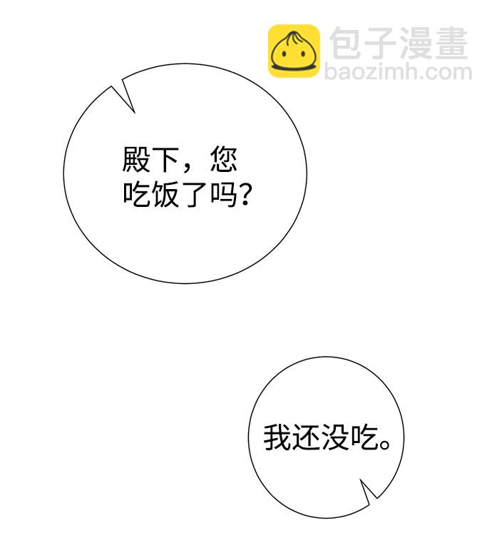 互换身体的缘由 - 第47话(1/2) - 7