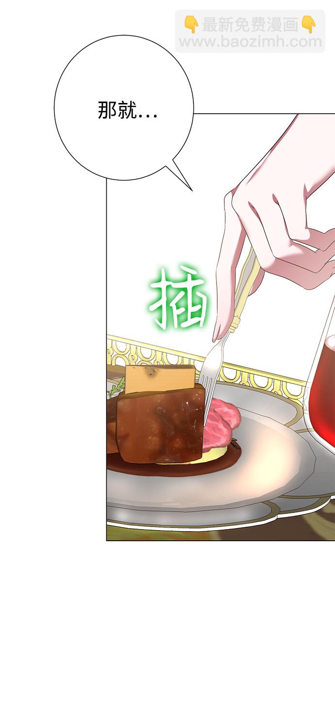 互换身体的缘由 - 第47话(1/2) - 8