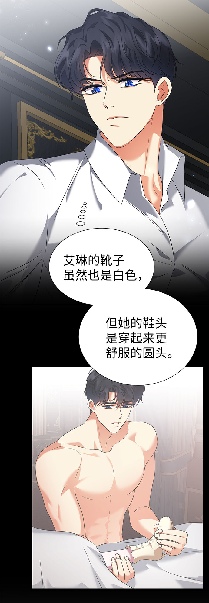 互换身体的缘由 - 第47话(1/2) - 5