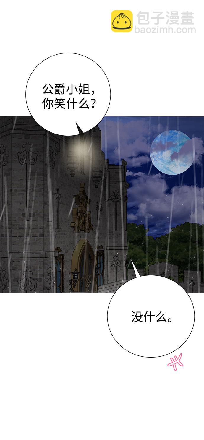 互换身体的缘由 - 第47话(2/2) - 1