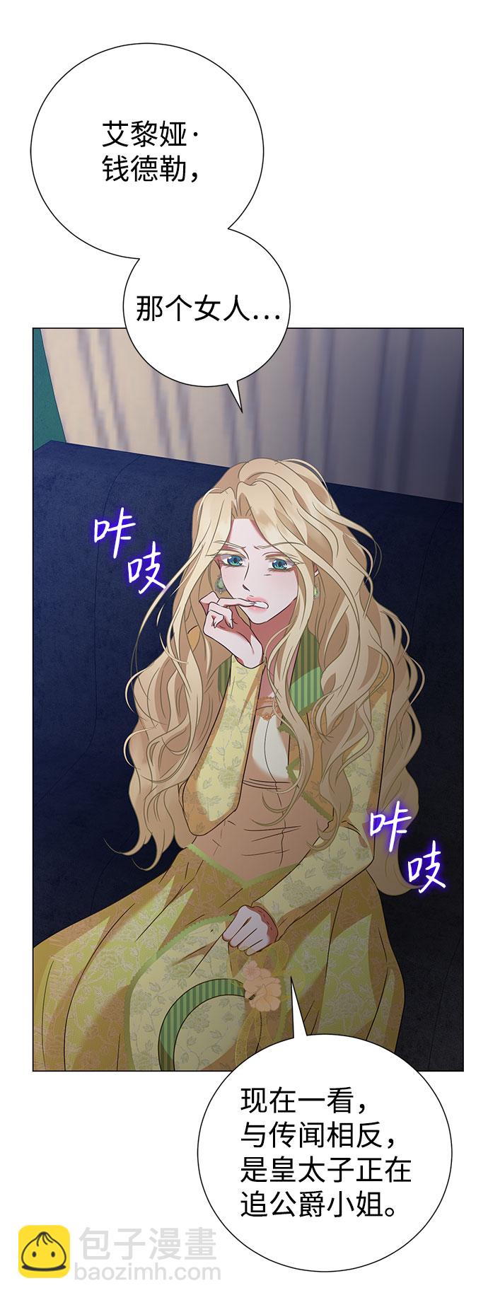 互换身体的缘由 - 第47话(2/2) - 5