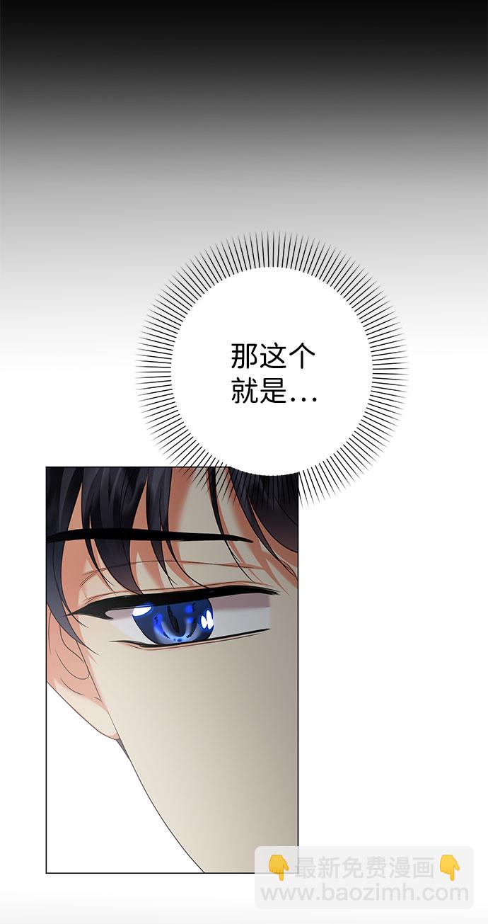 互换身体的缘由 - 第47话(1/2) - 6