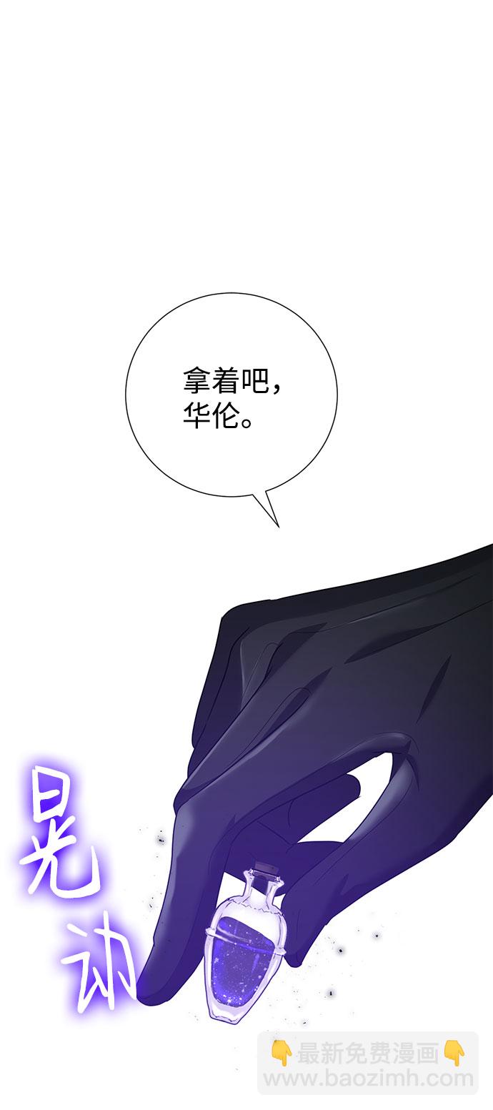 互换身体的缘由 - 第47话(2/2) - 3