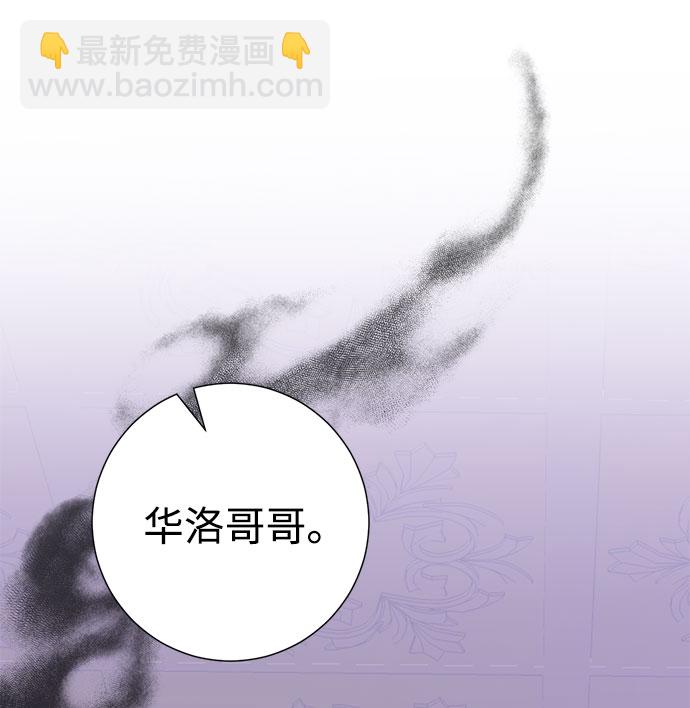 互换身体的缘由 - 第47话(2/2) - 5