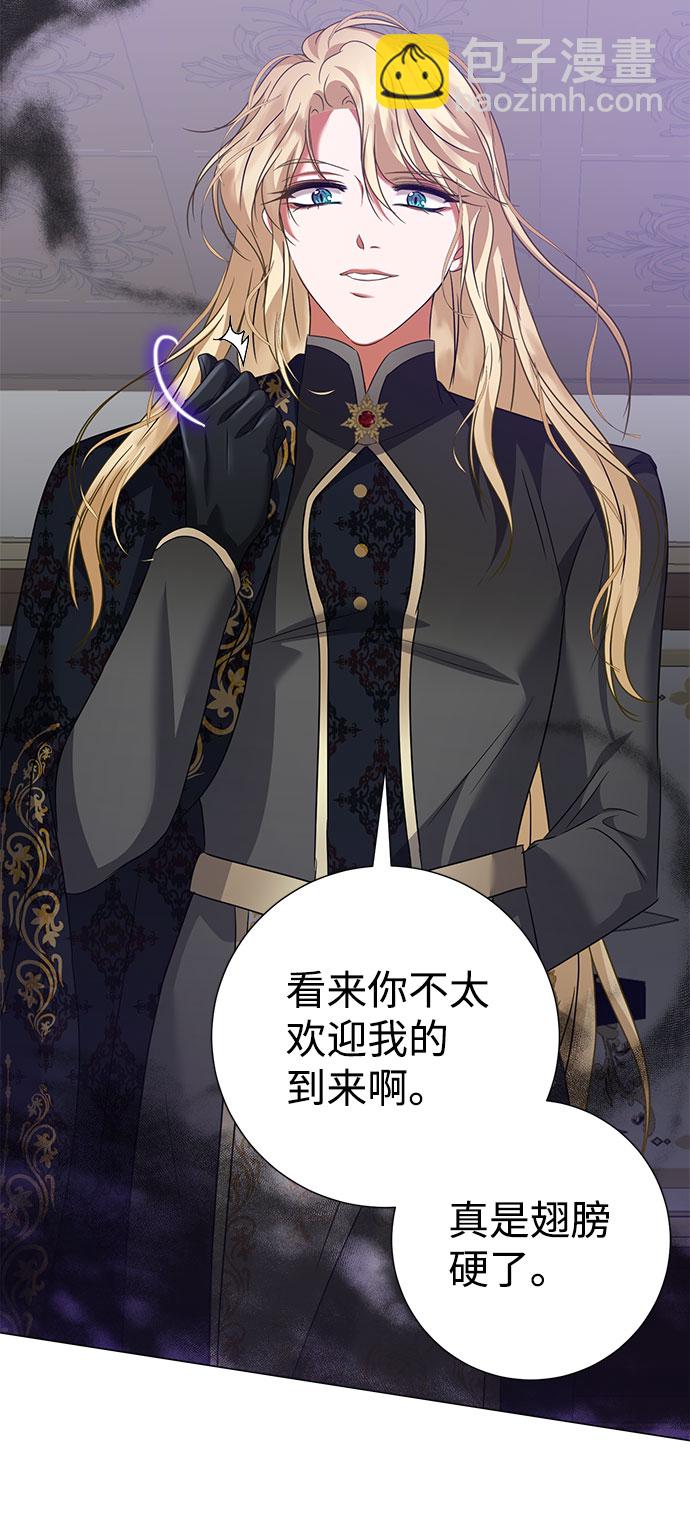 互换身体的缘由 - 第47话(2/2) - 6