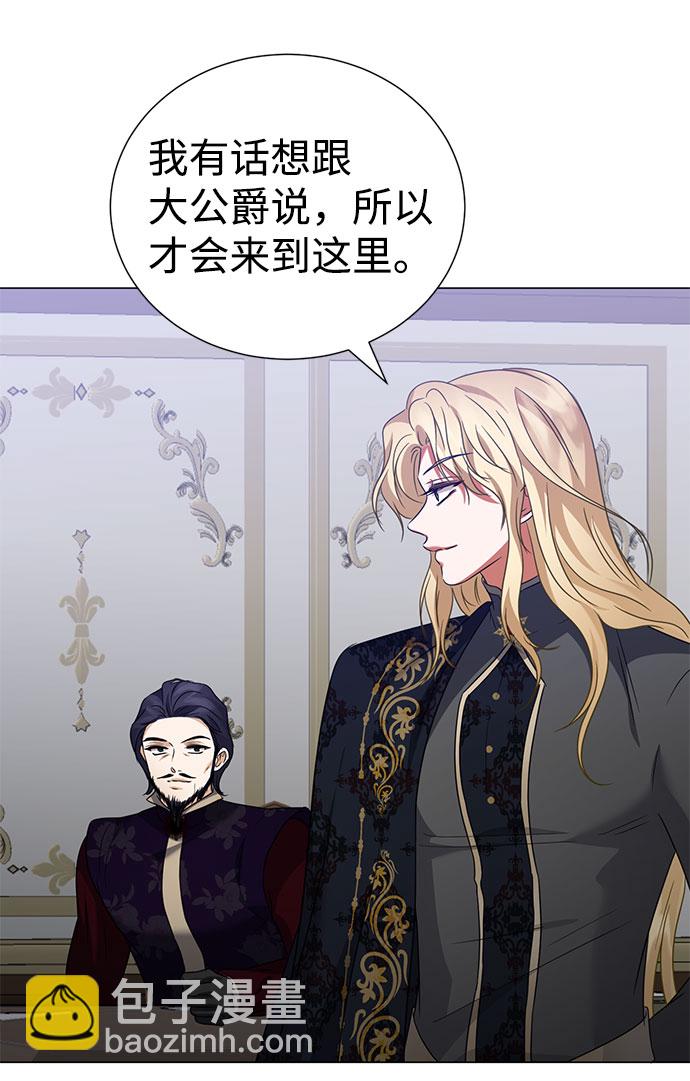 互换身体的缘由 - 第47话(2/2) - 1