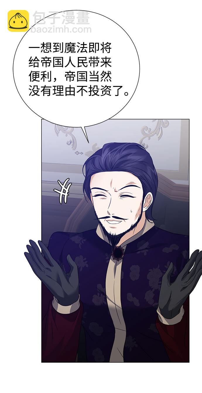 互换身体的缘由 - 第47话(2/2) - 3