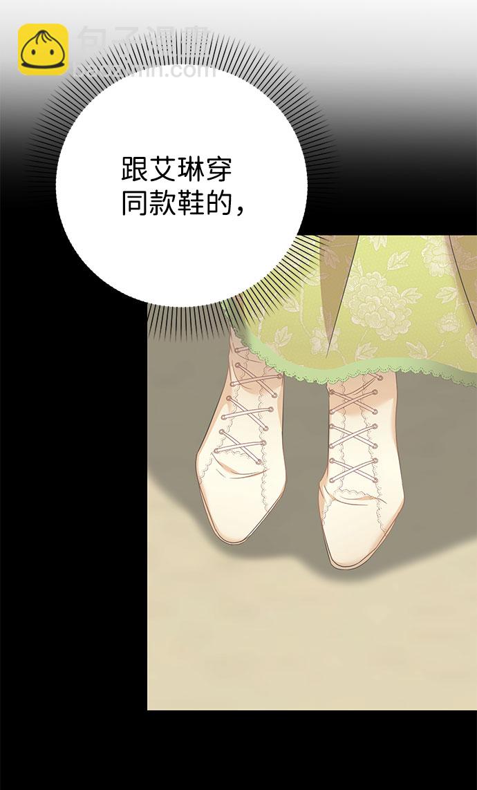 互换身体的缘由 - 第47话(1/2) - 7