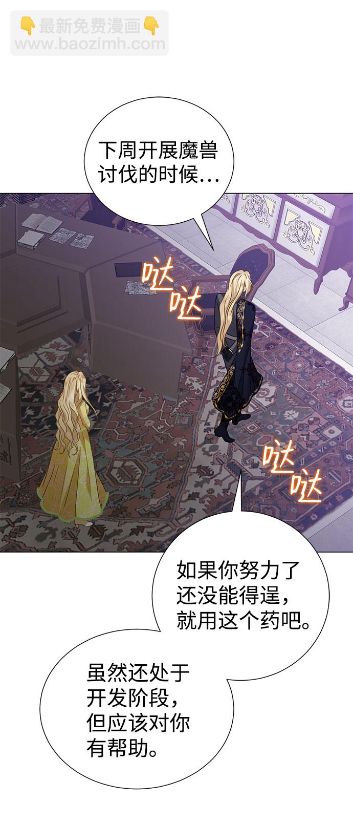 互换身体的缘由 - 第47话(2/2) - 1