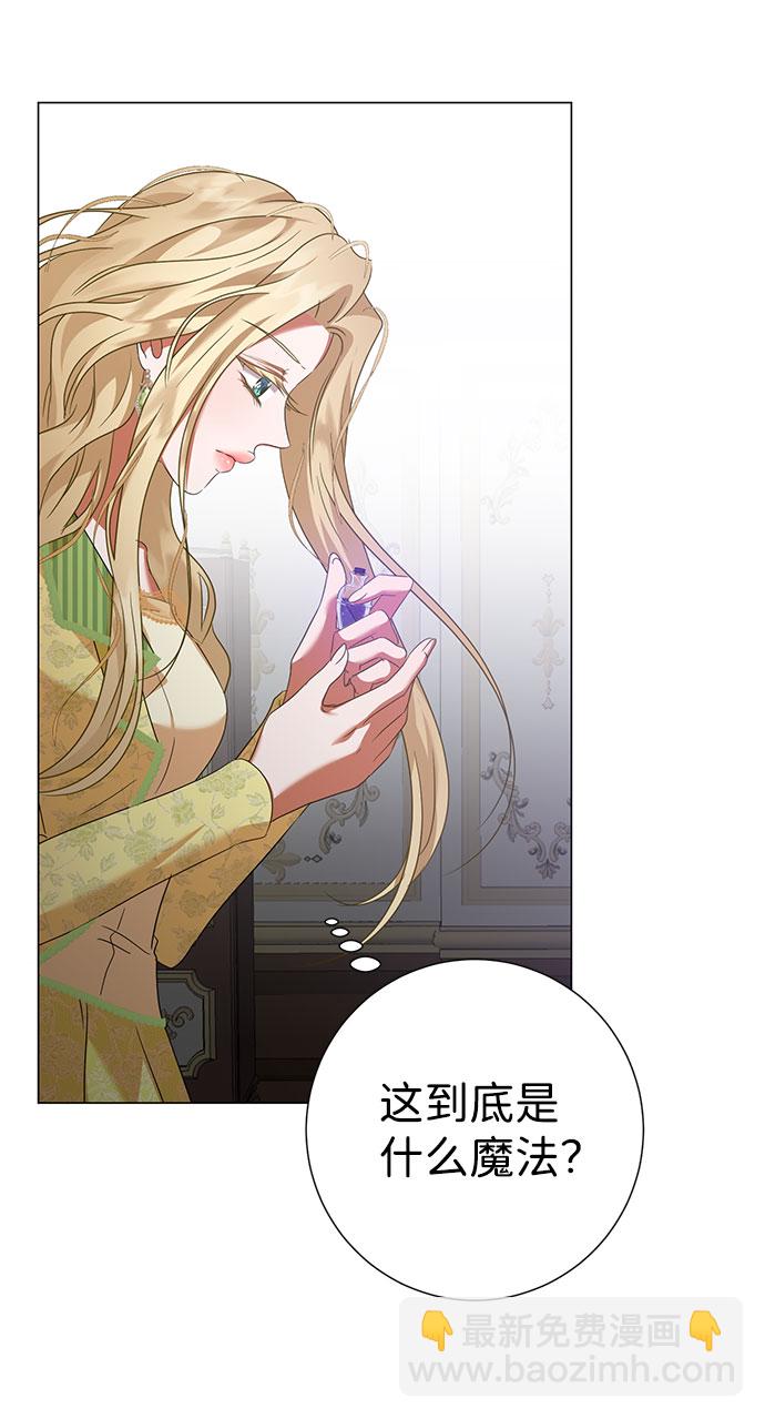 互换身体的缘由 - 第47话(2/2) - 2