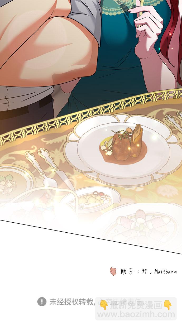 互换身体的缘由 - 第47话(2/2) - 1