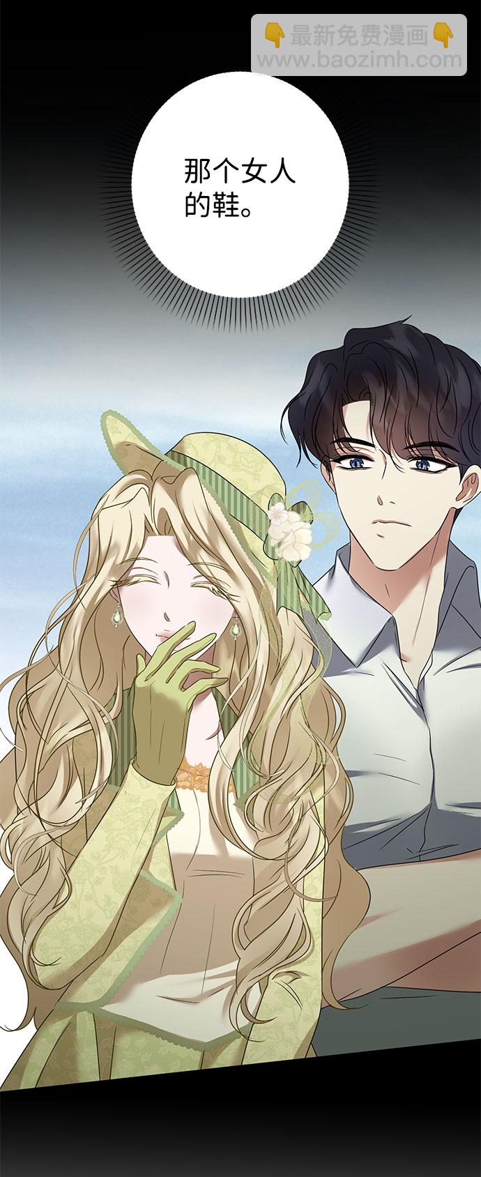 互换身体的缘由 - 第47话(1/2) - 8