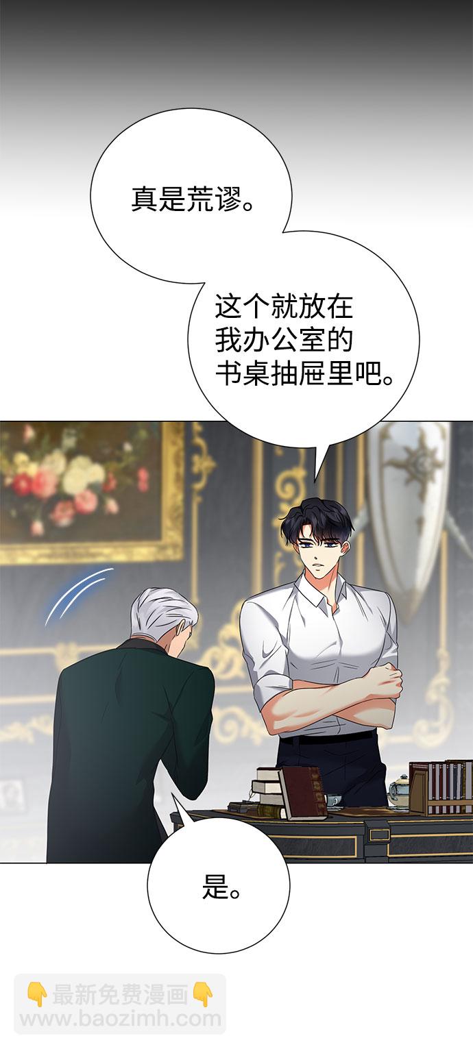 互换身体的缘由 - 第47话(1/2) - 1