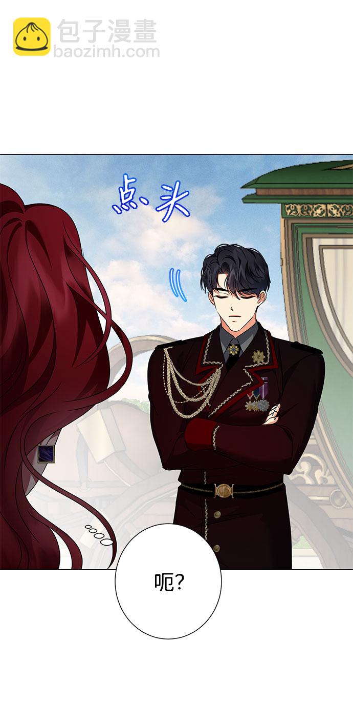 互换身体的缘由 - 第49话(1/2) - 4