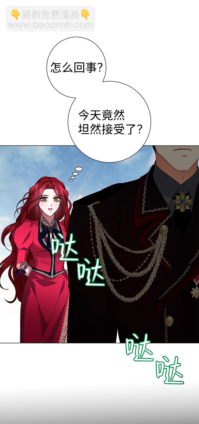 互换身体的缘由 - 第49话(1/2) - 5