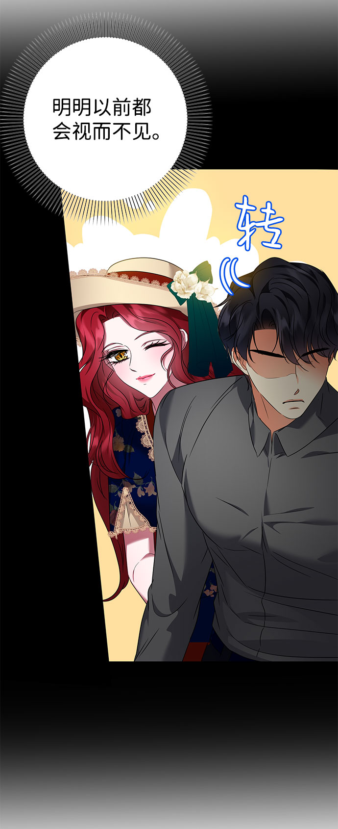 互换身体的缘由 - 第49话(1/2) - 6