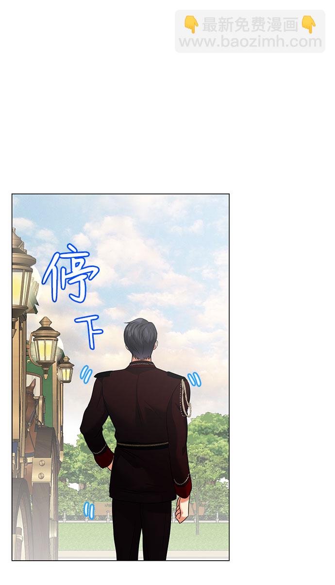 互换身体的缘由 - 第49话(1/2) - 8