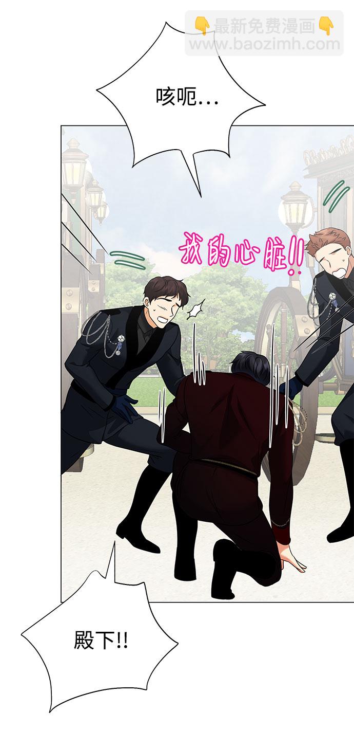 互换身体的缘由 - 第49话(1/2) - 1