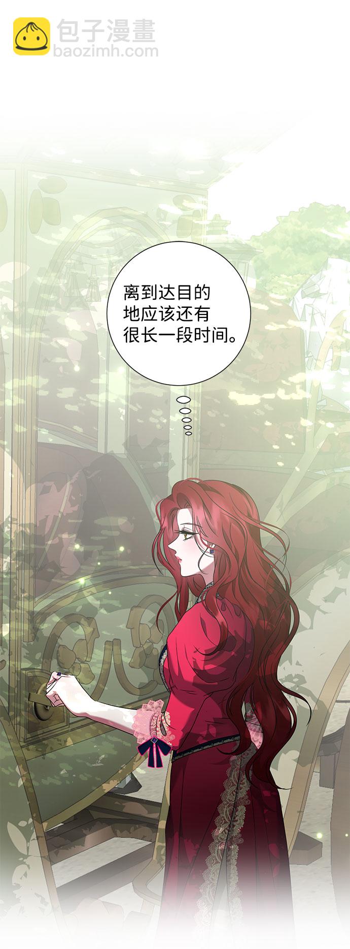 互换身体的缘由 - 第49话(1/2) - 2