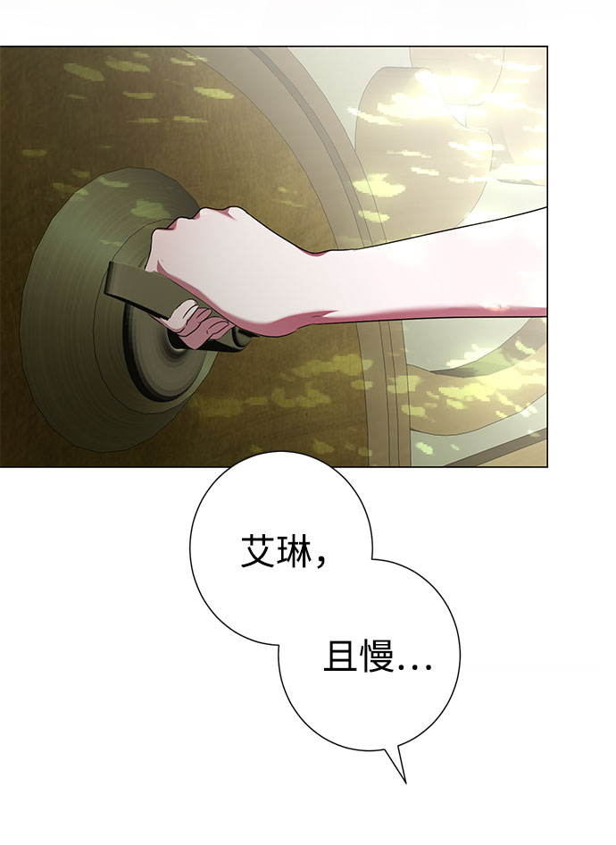 互换身体的缘由 - 第49话(1/2) - 3