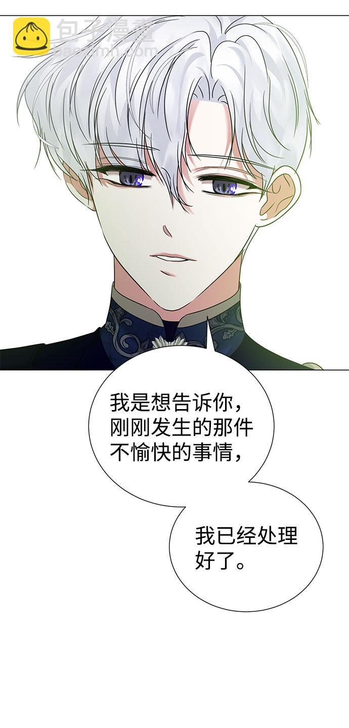 互换身体的缘由 - 第49话(1/2) - 6