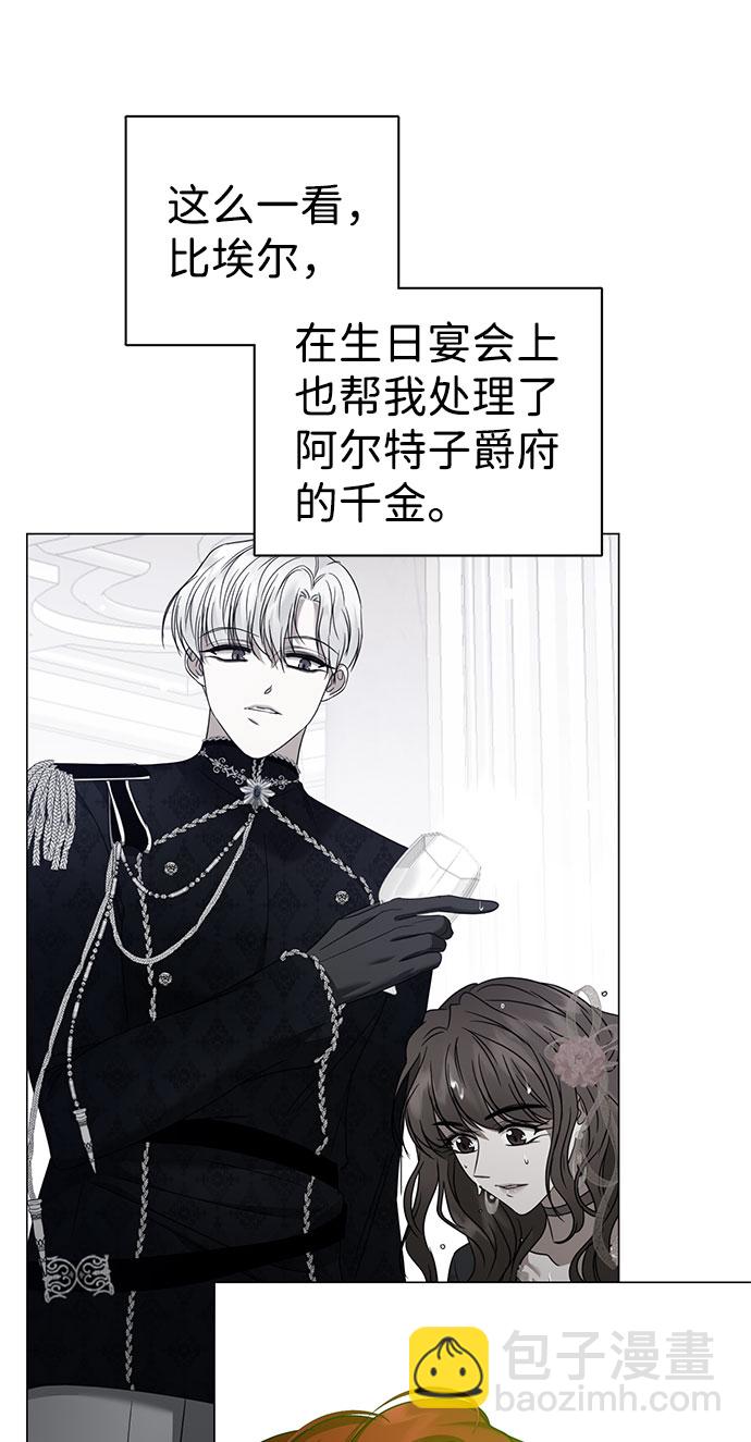 互换身体的缘由 - 第49话(1/2) - 7