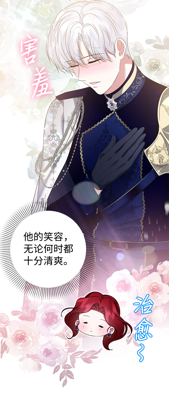 互换身体的缘由 - 第49话(1/2) - 3