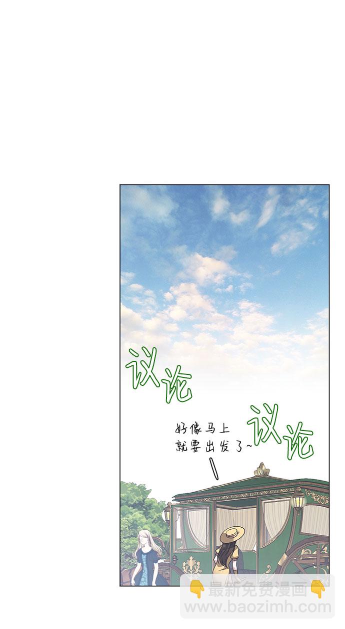 互换身体的缘由 - 第49话(1/2) - 3