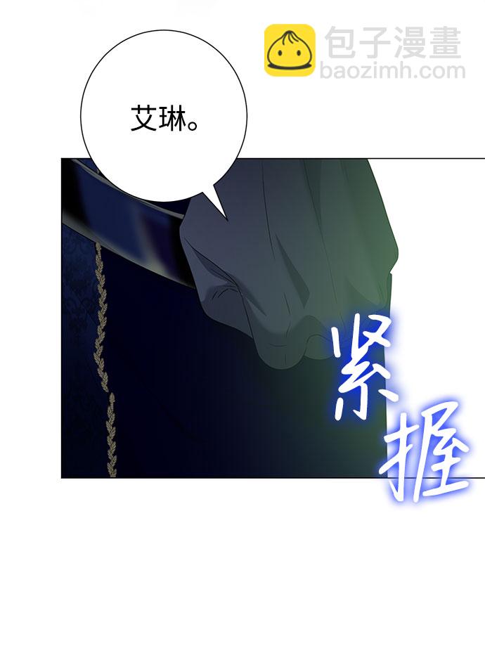 互换身体的缘由 - 第49话(1/2) - 6