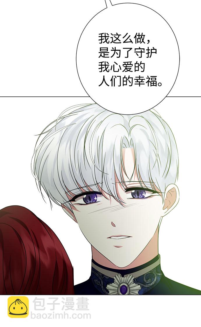 互换身体的缘由 - 第49话(1/2) - 1