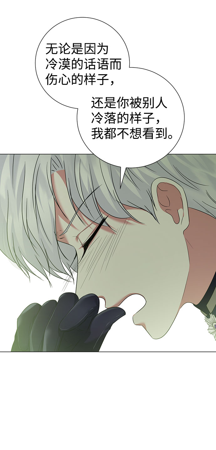 互换身体的缘由 - 第49话(1/2) - 4