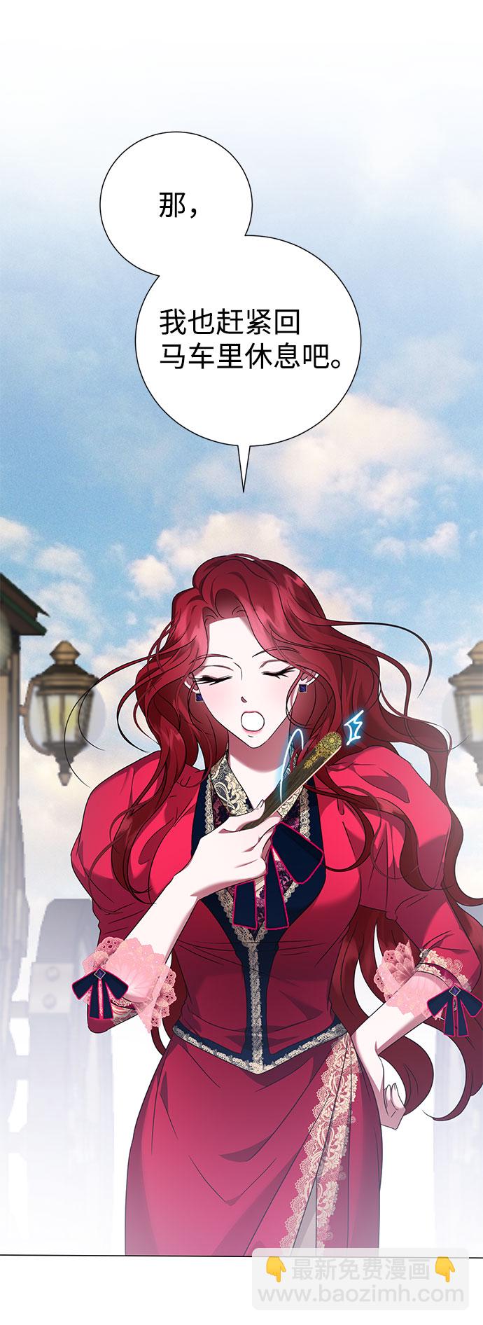 互换身体的缘由 - 第49话(1/2) - 4