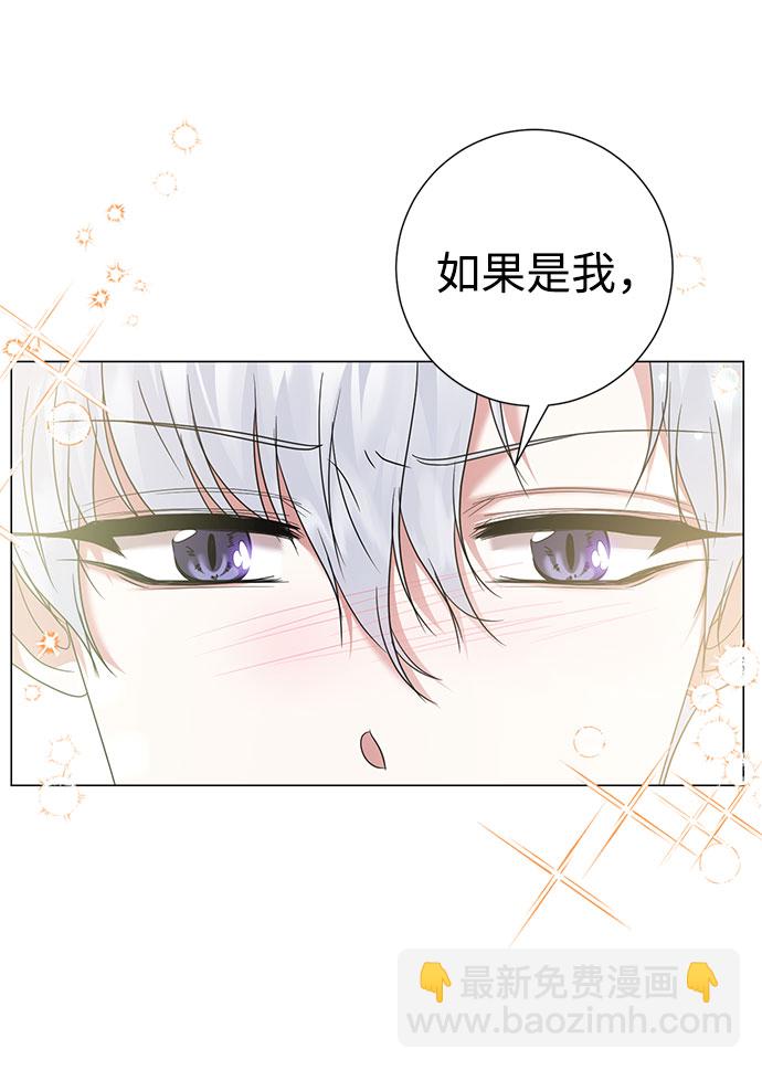 互换身体的缘由 - 第49话(1/2) - 3