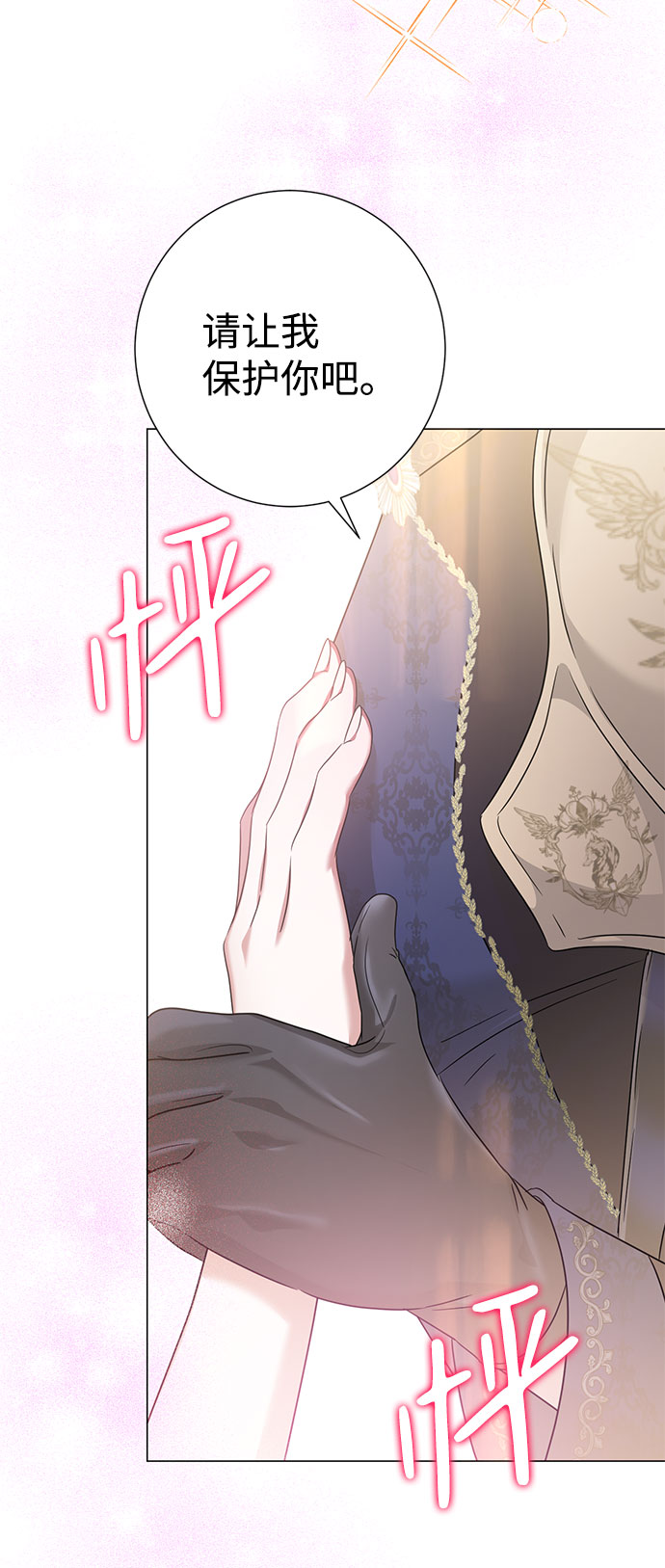 互换身体的缘由 - 第49话(1/2) - 5