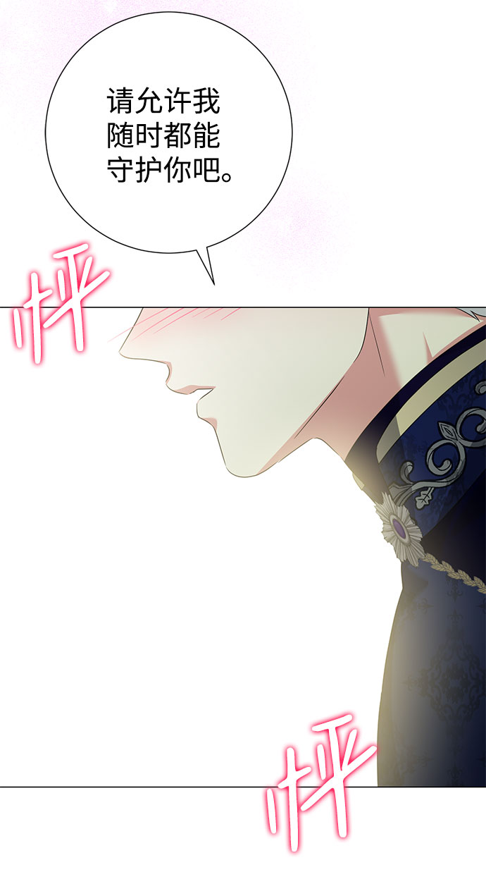 互换身体的缘由 - 第49话(1/2) - 6