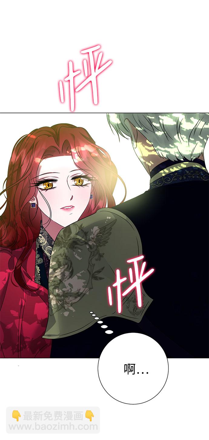 互换身体的缘由 - 第49话(1/2) - 7