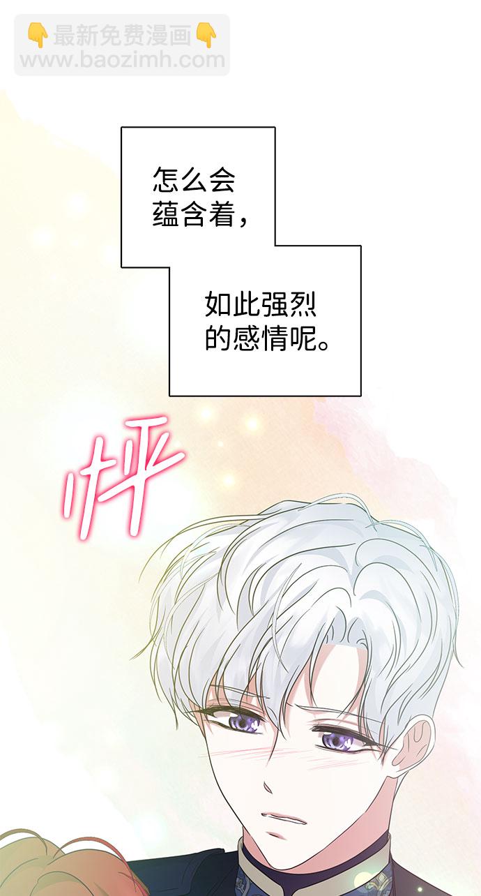 互换身体的缘由 - 第49话(1/2) - 1