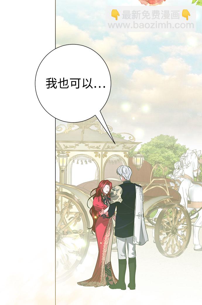 互换身体的缘由 - 第49话(2/2) - 1