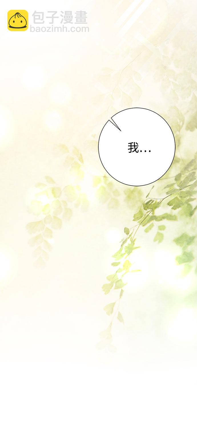 互换身体的缘由 - 第49话(2/2) - 4