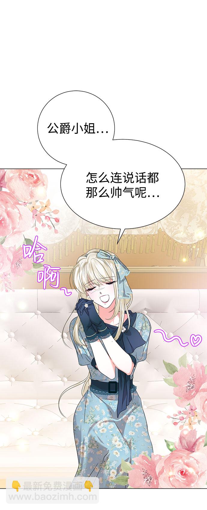 互换身体的缘由 - 第49话(2/2) - 1