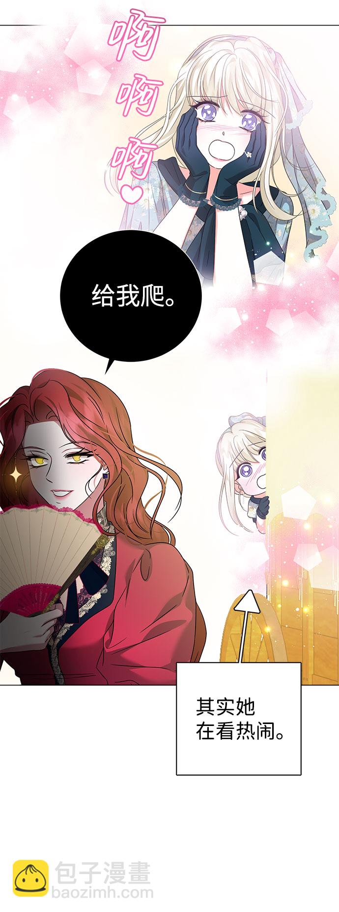 互换身体的缘由 - 第49话(2/2) - 3