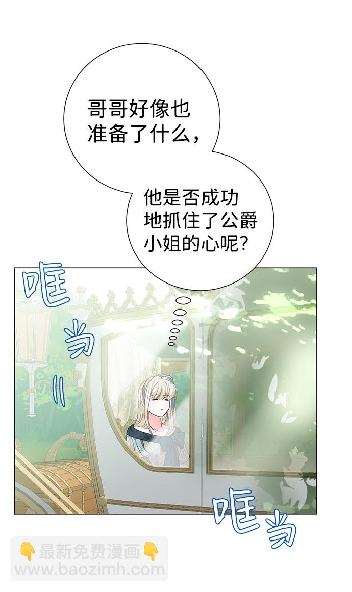 互换身体的缘由 - 第49话(2/2) - 4
