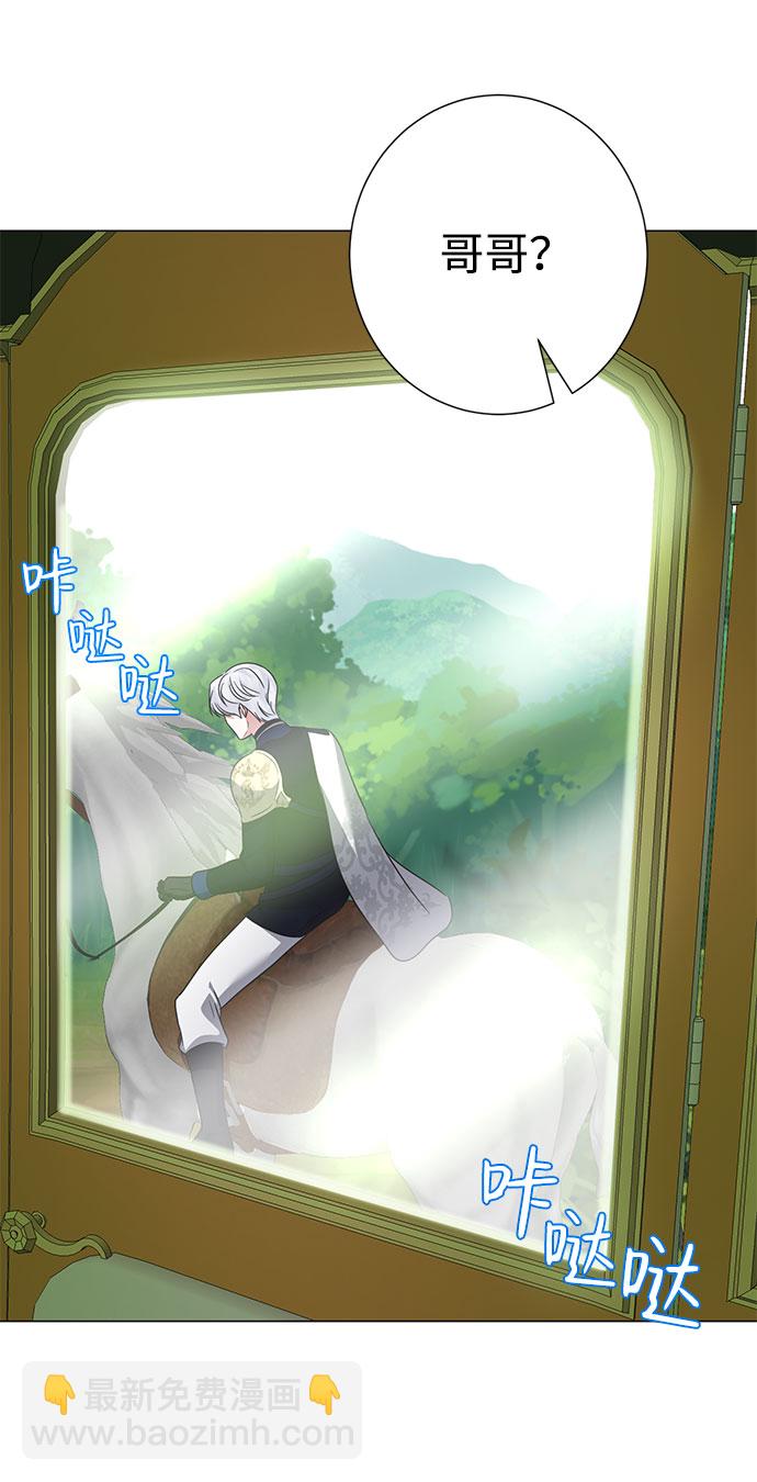 互换身体的缘由 - 第49话(2/2) - 1