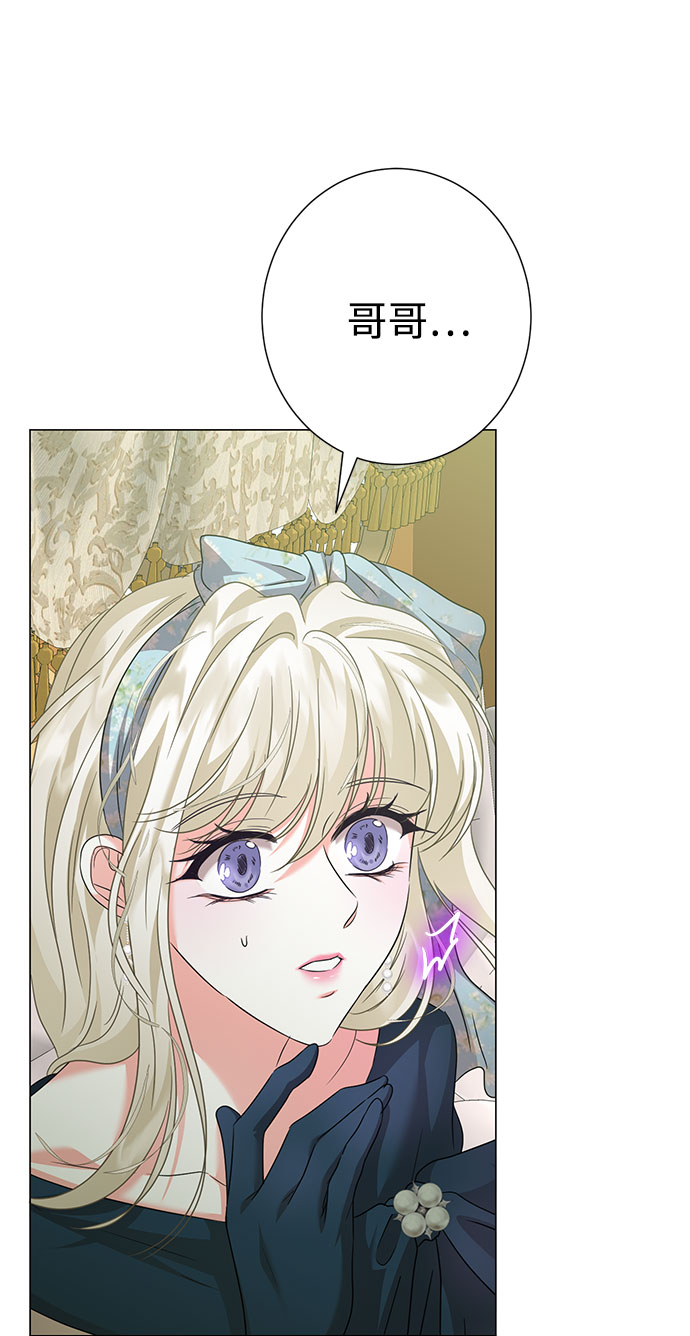 互换身体的缘由 - 第49话(2/2) - 3