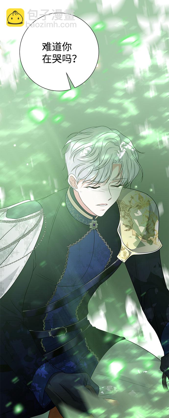 互换身体的缘由 - 第49话(2/2) - 5