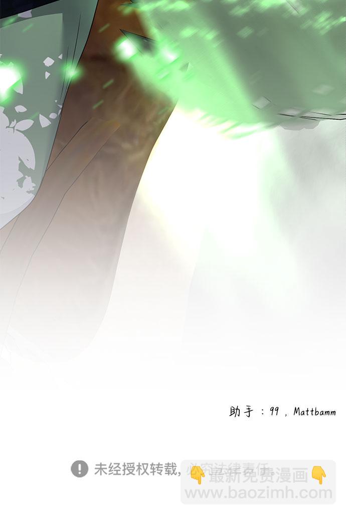 互换身体的缘由 - 第49话(2/2) - 1