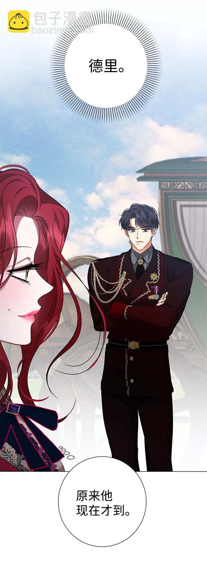 互换身体的缘由 - 第49话(1/2) - 7